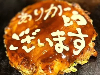 お好み焼き でん（DEN）