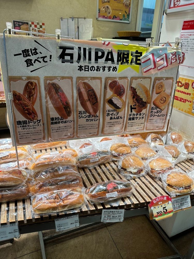 あんよさんが投稿したブレッズプラス（Breads+plus）に関する口コミの画像