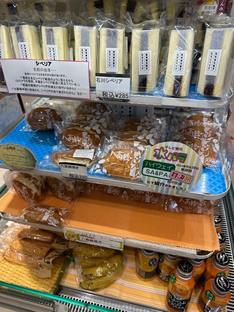 あんよさんが投稿した石川パーキングエリア下り線 ショッピングコーナーに関する口コミの画像