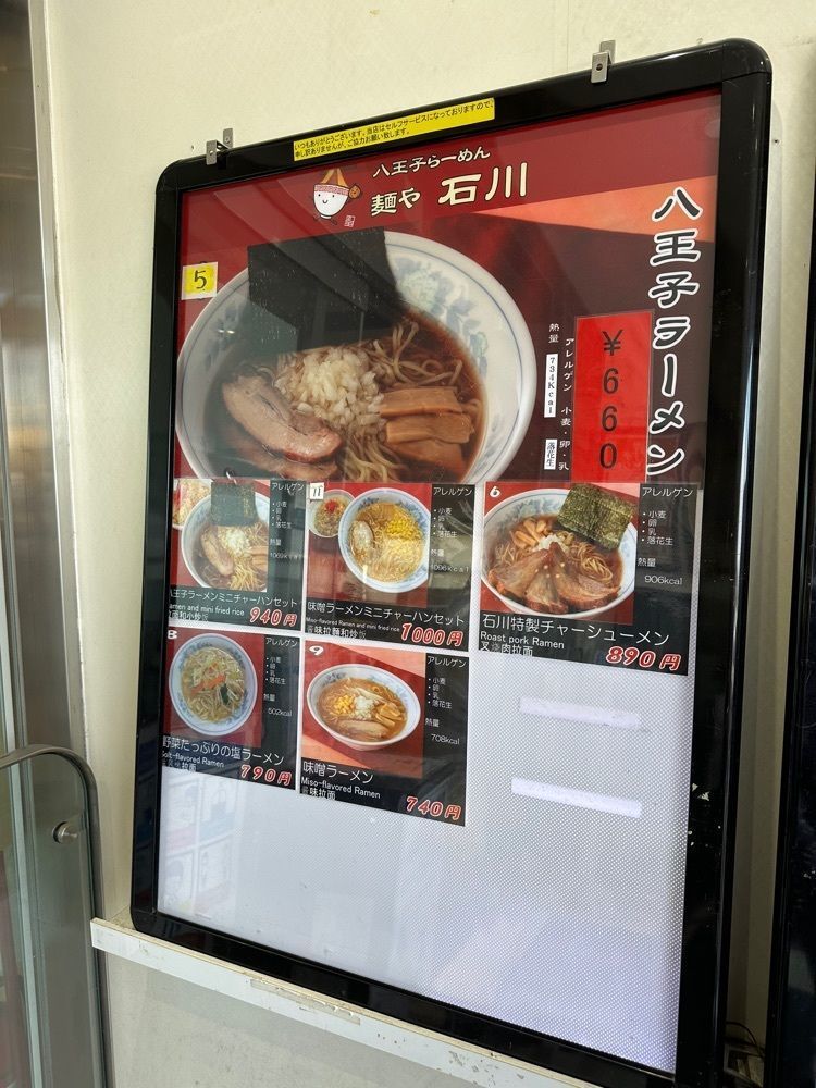 あんよさんが投稿した石川パーキングエリア下り線スナックコーナーに関する口コミの画像