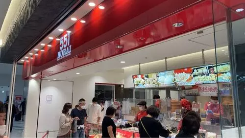 551蓬莱 大阪空港南ターミナル店（伊丹）（ゴーゴーイチホウライ）