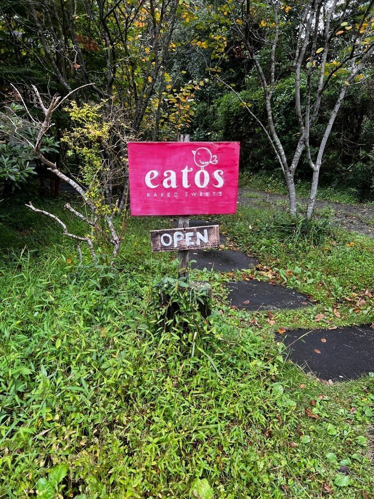 サブ&クルさんが投稿したイートス ベイクド スイーツ（eatos baked sweets【旧店名】ホタルカフェ）に関する口コミの画像