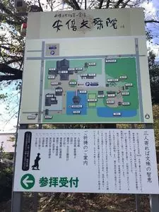 安倍文殊院（アベノモンジュイン）