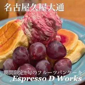 ESPRESSO D WORKS 名古屋