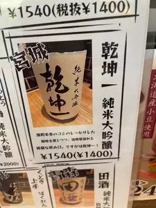 伊達の牛たん本舗 仙台駅3階 牛たん通り店(だてのぎゅうたんほんぽ) 3枚目