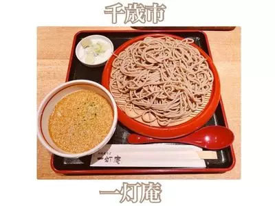一灯庵（いっとうあん）