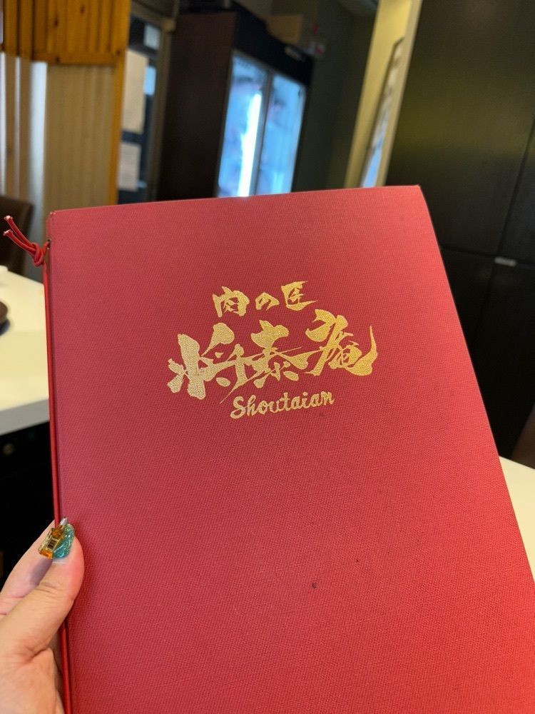 あんよさんが投稿した肉の匠 将泰庵 船橋駅前 はなれ店（【旧店名】天下一の焼肉 将泰庵）に関する口コミの画像