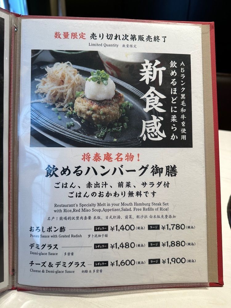 あんよさんが投稿した肉の匠 将泰庵 船橋駅前 はなれ店（【旧店名】天下一の焼肉 将泰庵）に関する口コミの画像