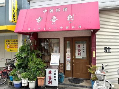 施設画像