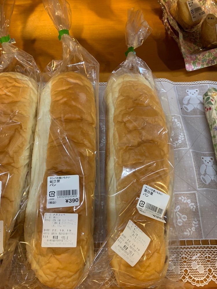 Shoさんが投稿した道の駅 サシバの里いちかいに関する口コミの画像