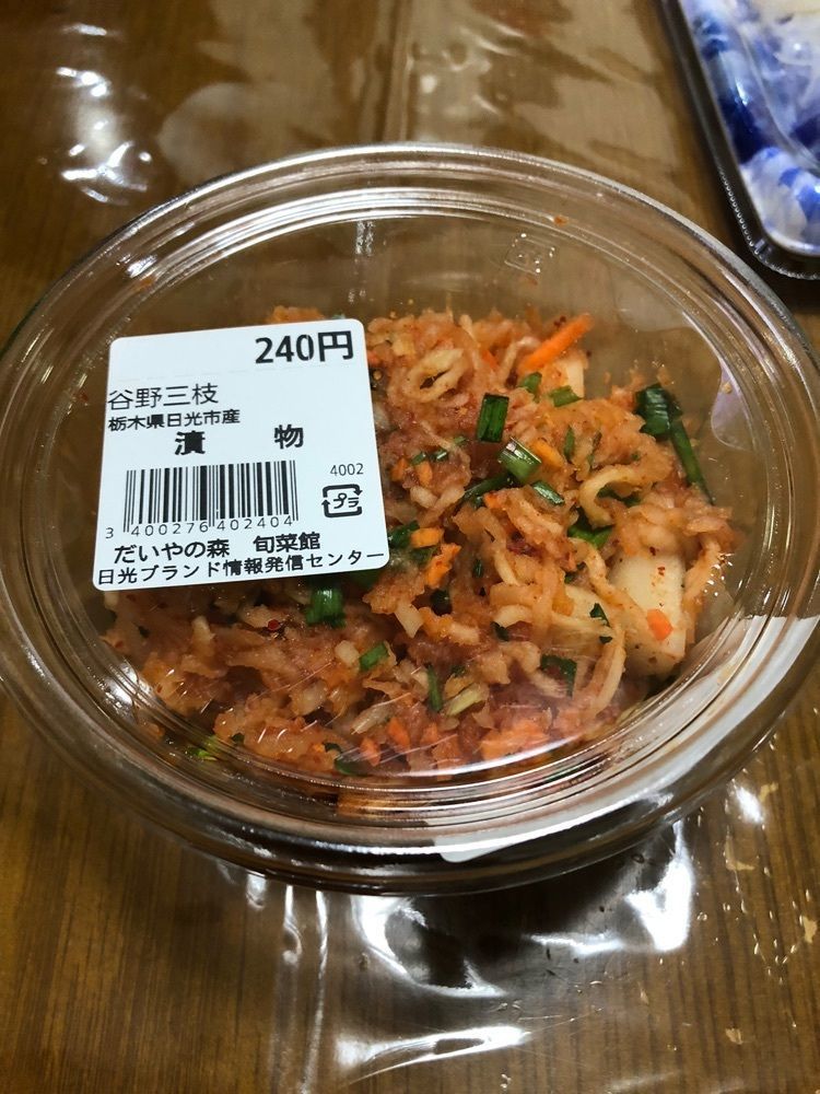 からっ風②さんが投稿しただいやの森旬菜館（【旧店名】日光ブランド情報発信センター）に関する口コミの画像