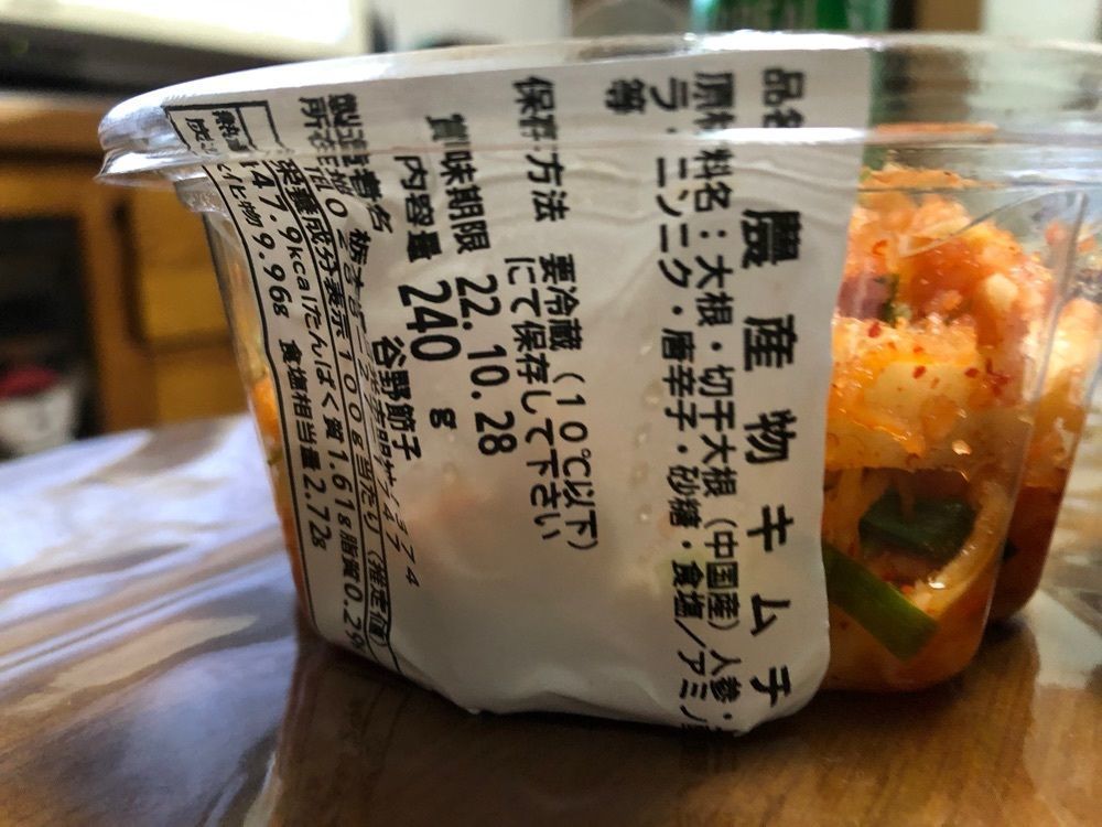 からっ風②さんが投稿しただいやの森旬菜館（【旧店名】日光ブランド情報発信センター）に関する口コミの画像
