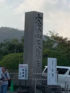 天龍寺の紅葉