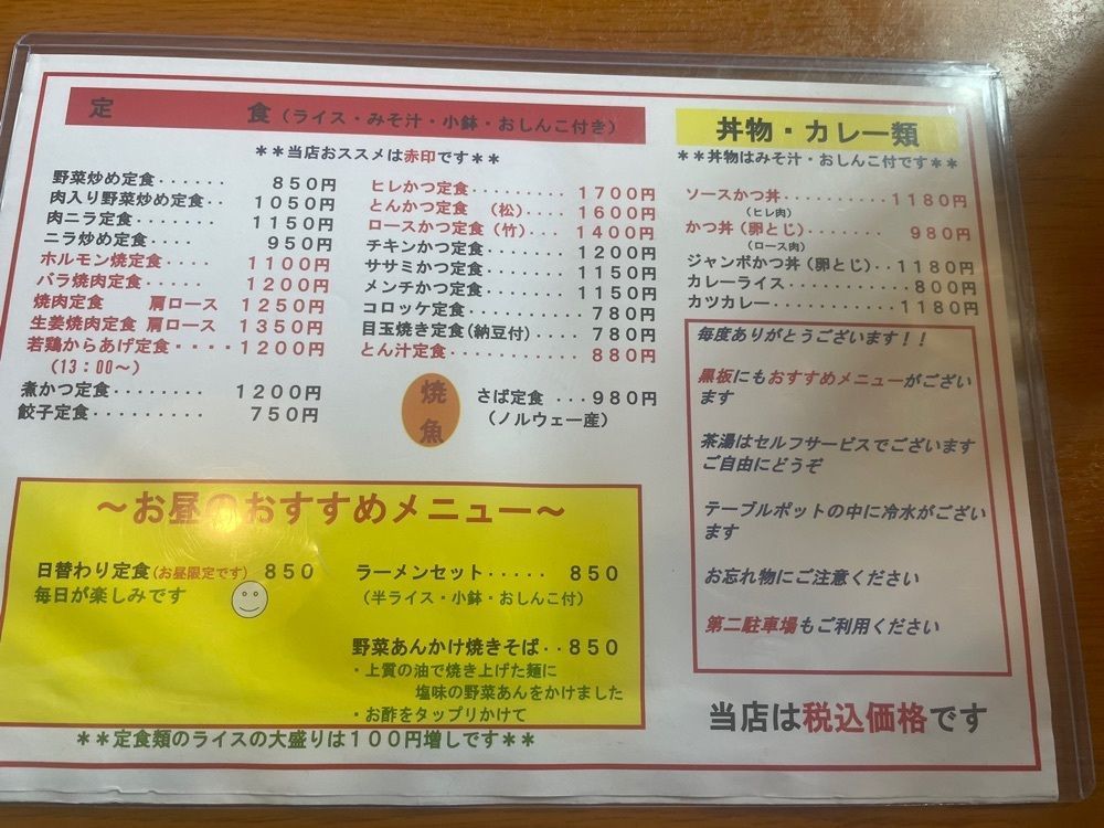 nostalgic_hiking_bca8さんが投稿した富くどり食堂に関する口コミの画像