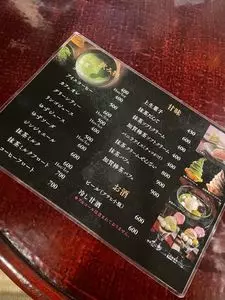 久連波(くれは) 3枚目