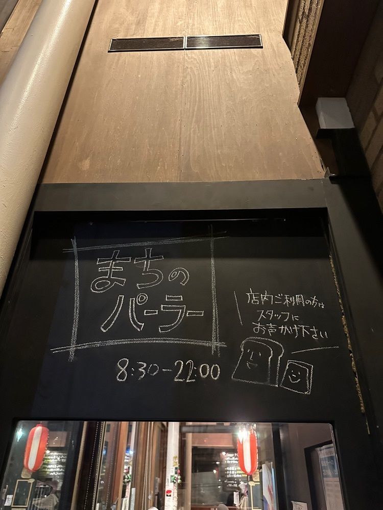 あんよさんが投稿したまちのパーラーに関する口コミの画像