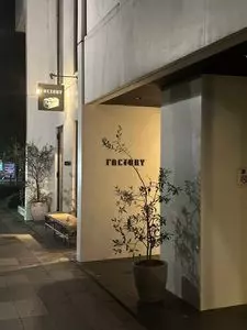 FACTORY 2枚目