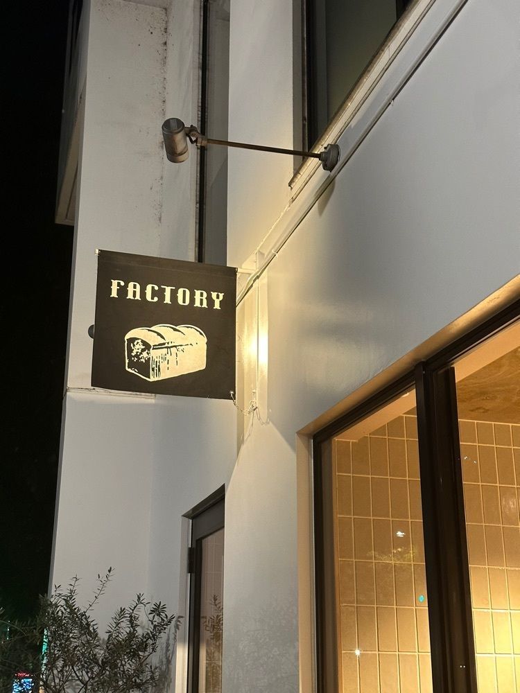 あんよさんが投稿したFACTORYに関する口コミの画像