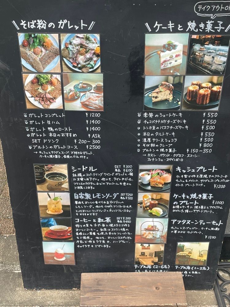mayu mayuさんが投稿したCreperie BRETON 松戸店（クレープリーブルトン）に関する口コミの画像