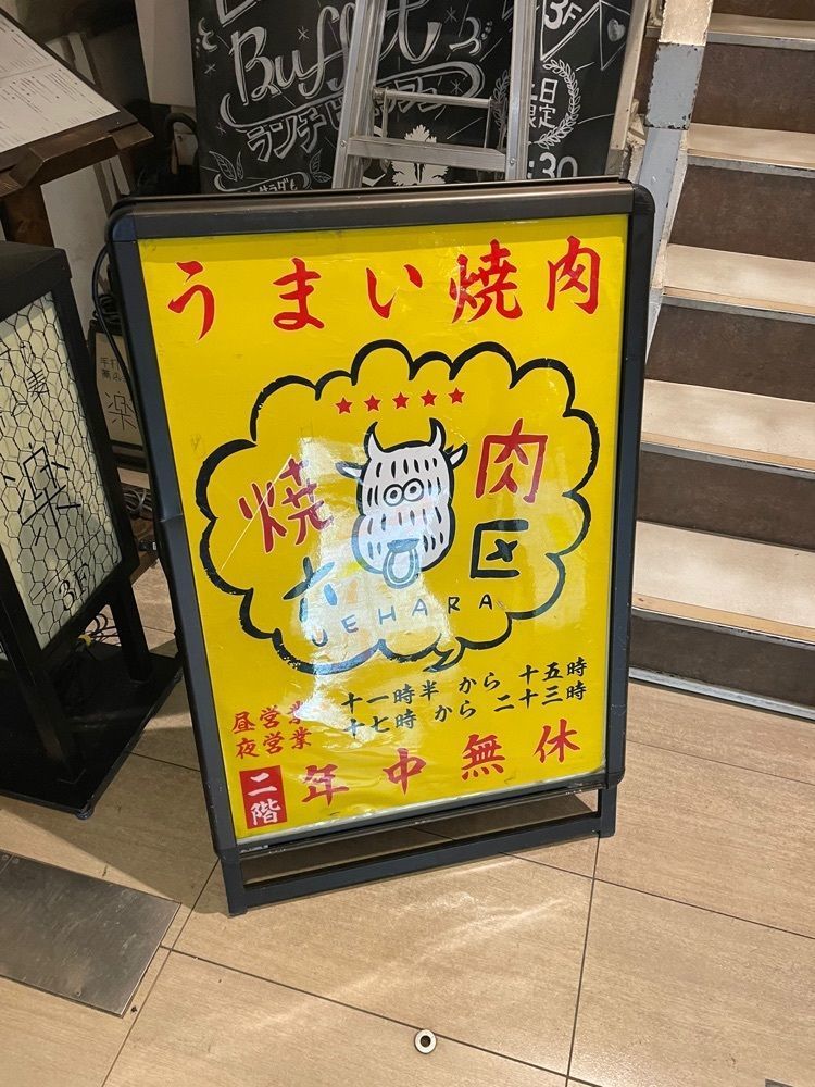 ぷだおくんさんが投稿した焼肉 六区に関する口コミの画像