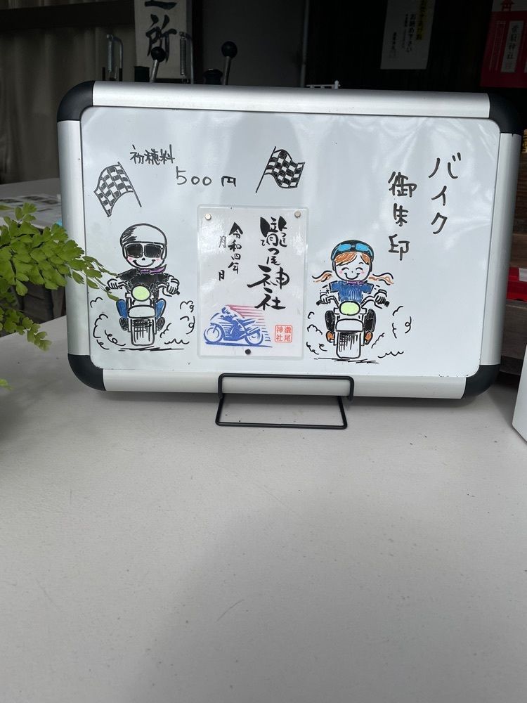 扇珠さんが投稿した瀧尾神社に関する口コミの画像