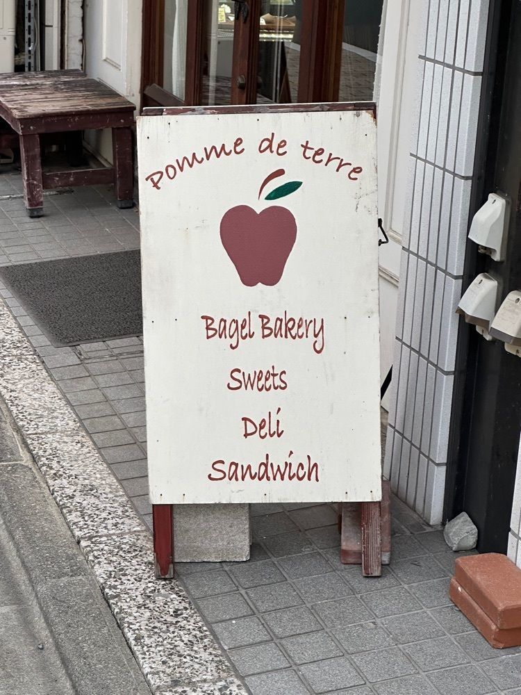 あんよさんが投稿したポム・ド・テール（Pomme de terre）に関する口コミの画像
