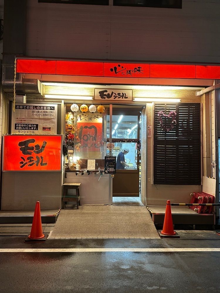 あんよさんが投稿したモンシェール 東陽町工場に関する口コミの画像
