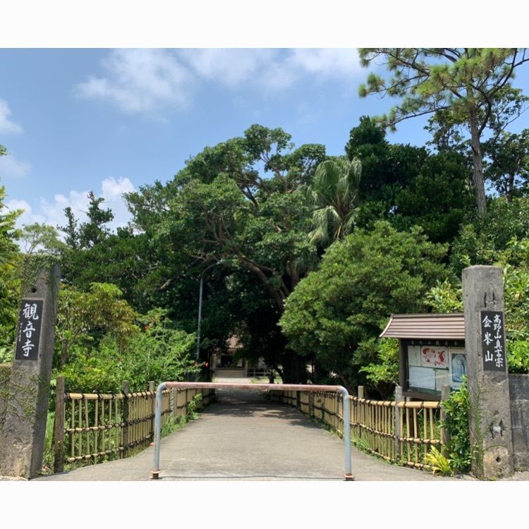 wonderful_walking_5377さんが投稿した金武観音寺に関する口コミの画像