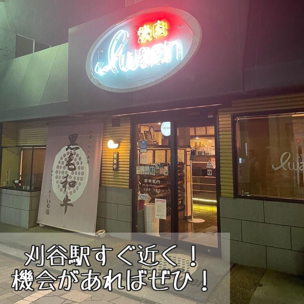 おでかけ探検部さんが投稿したいわ園（イワエン）に関する口コミの画像