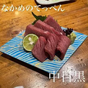 なかめのてっぺん 本店