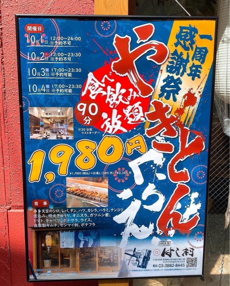 おでかけ探検部さんが投稿した御縁屋はし村に関する口コミの画像