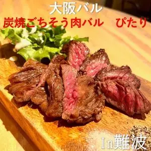 炭焼ごちそうバル ぴたり 心斎橋店