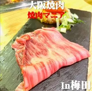厚切り仙台牛タンと黒毛和牛食べ放題 焼肉倶楽部 梅田店（【旧店名】焼肉食べ放題 焼肉ジャック）