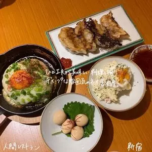人間レストラン NNGN