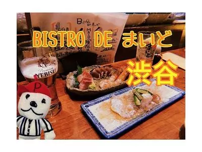 BISTRO DE まいど（ビストロ・デ・マイド）
