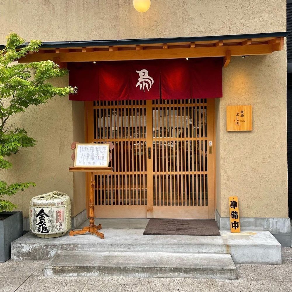 おでかけ探検部さんが投稿した焼鳥 よし川に関する口コミの画像