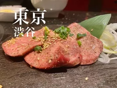 焼肉 いのうえ 渋谷店