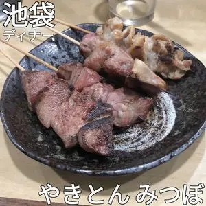 やきとんのみつぼ 池袋店