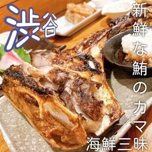 漁十八番