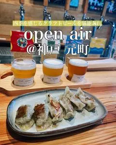 open air 神戸元町店（オープンエア）