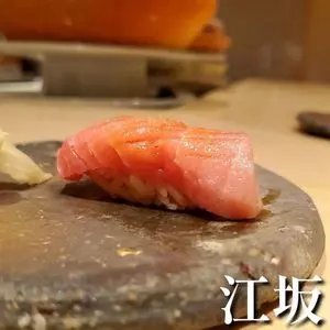 すしの助 江坂店