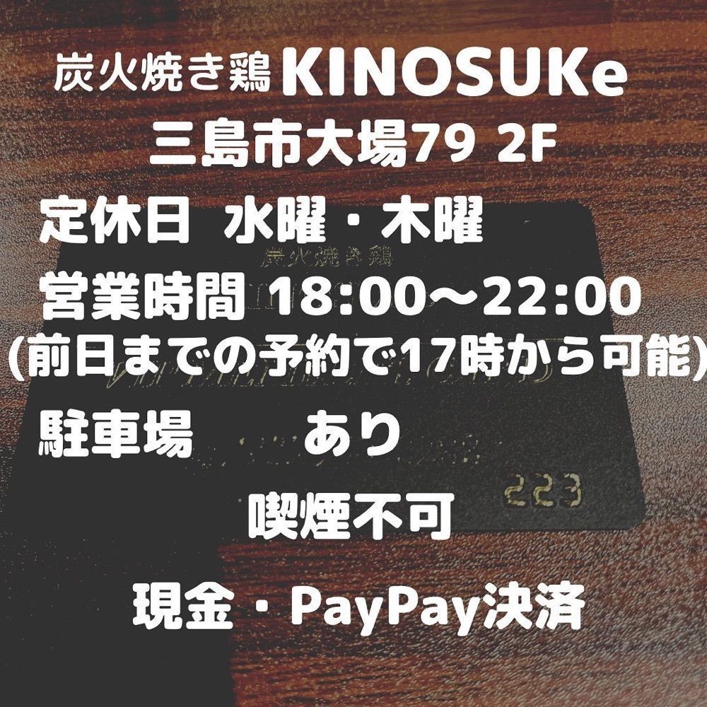 おでかけ探検部さんが投稿した炭火焼き鶏 KINOSUKe（キノスケ）に関する口コミの画像