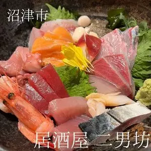居酒屋 二男坊