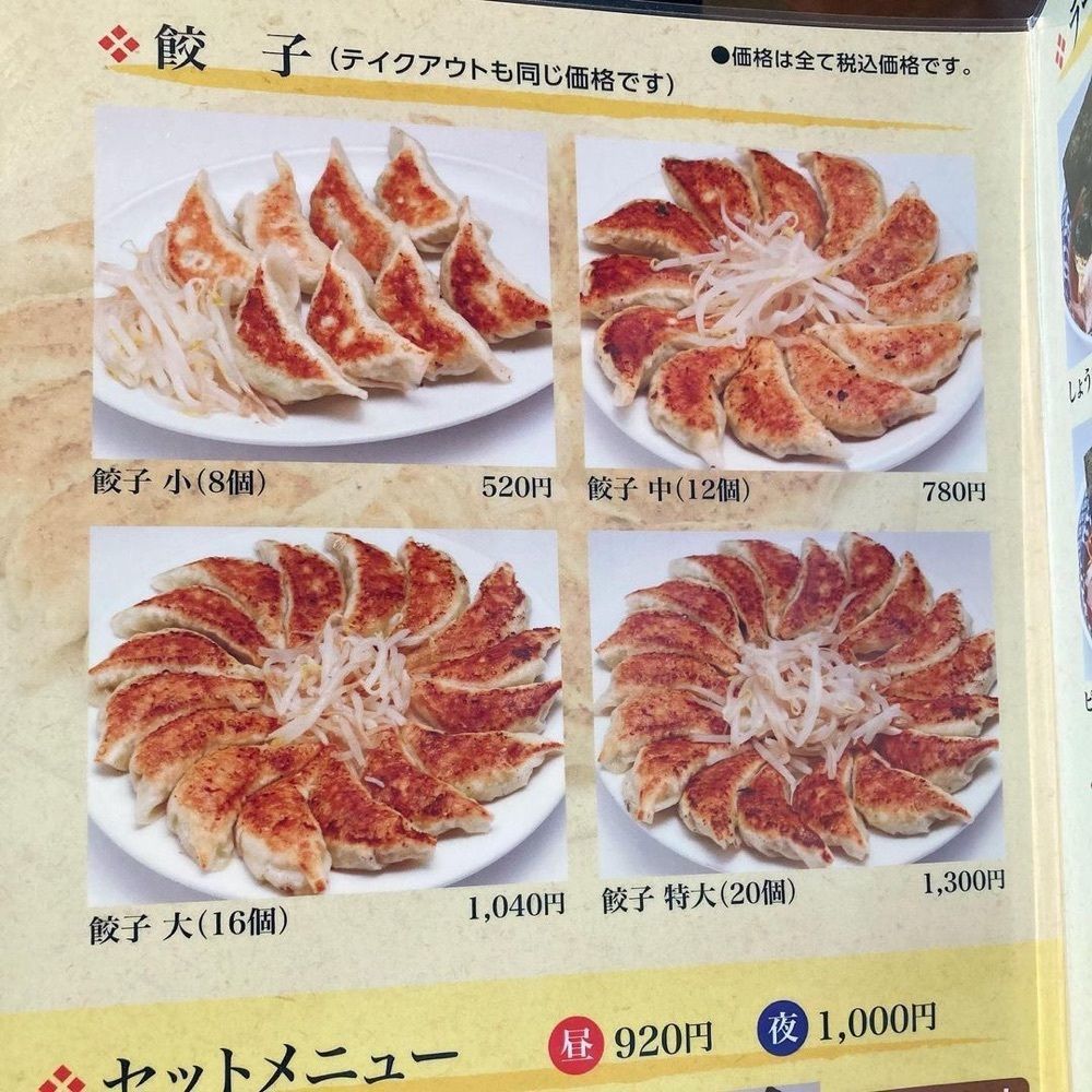 おでかけ探検部さんが投稿したむつぎくに関する口コミの画像