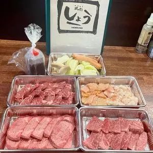 焼肉しょう