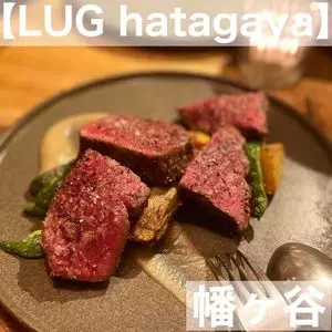 LUG Hatagaya（ラグ）