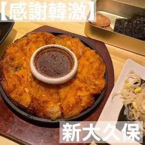 感謝韓激 新大久保店