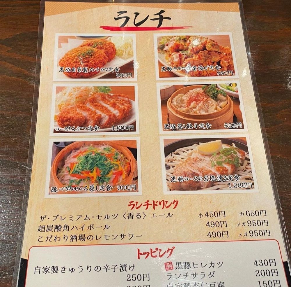 おでかけ探検部さんが投稿した豚○商店 AISHI 新宿店（とんまるしょうてん あいし）に関する口コミの画像