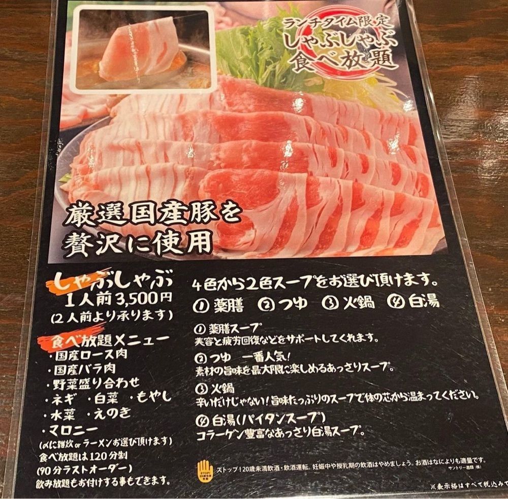 おでかけ探検部さんが投稿した豚○商店 AISHI 新宿店（とんまるしょうてん あいし）に関する口コミの画像