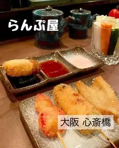 らんぷ屋